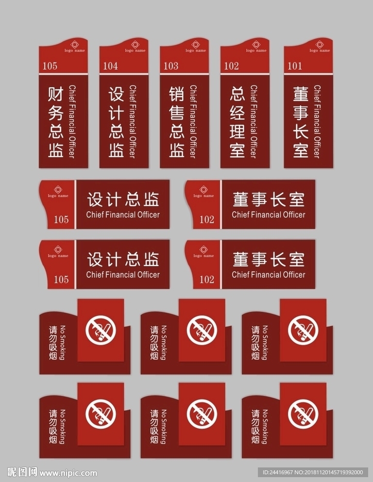 高档门牌