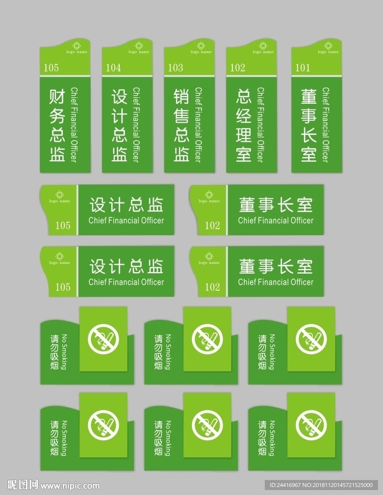 高档门牌