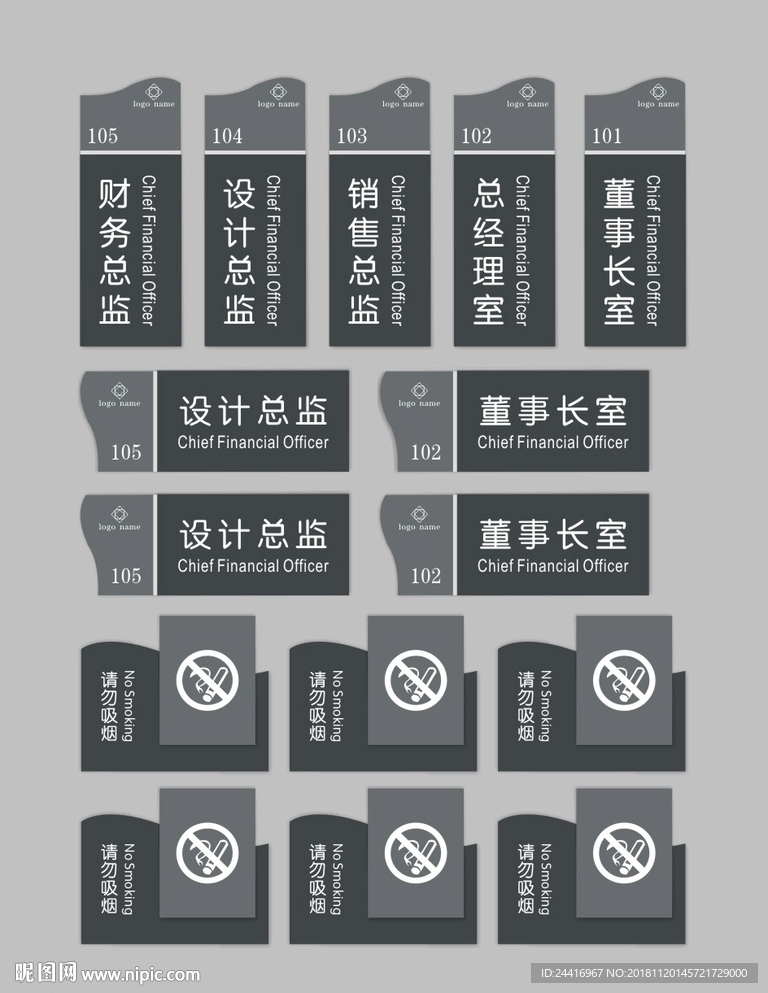 高档门牌