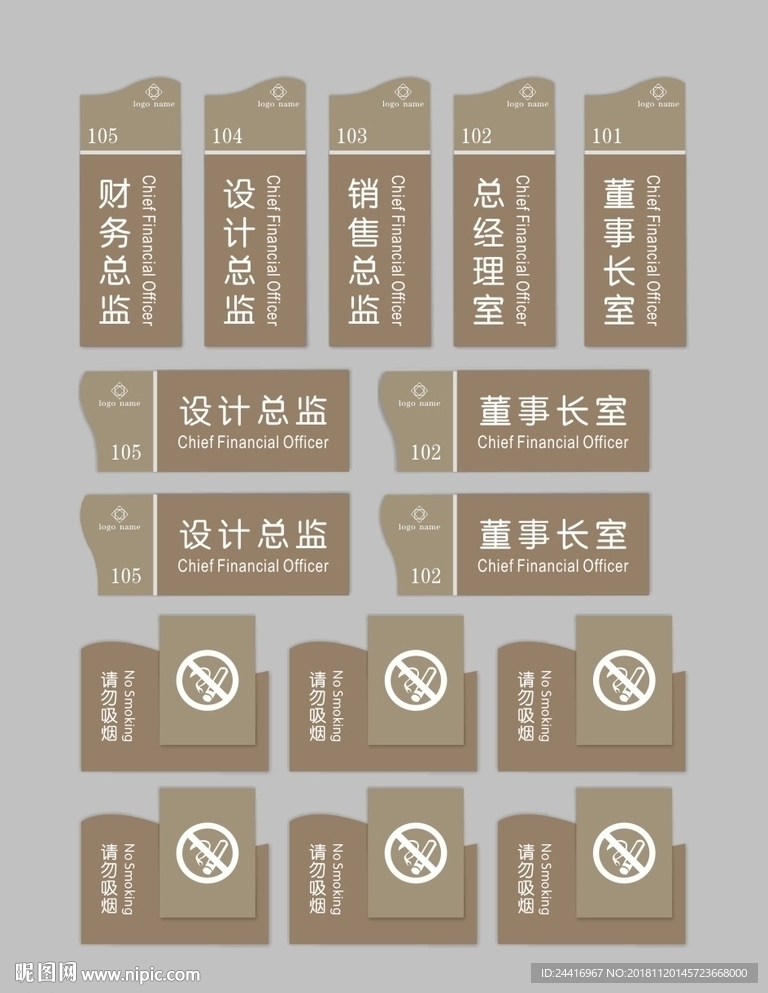 高档门牌