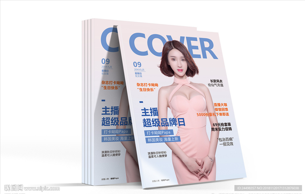 杂志封面海报
