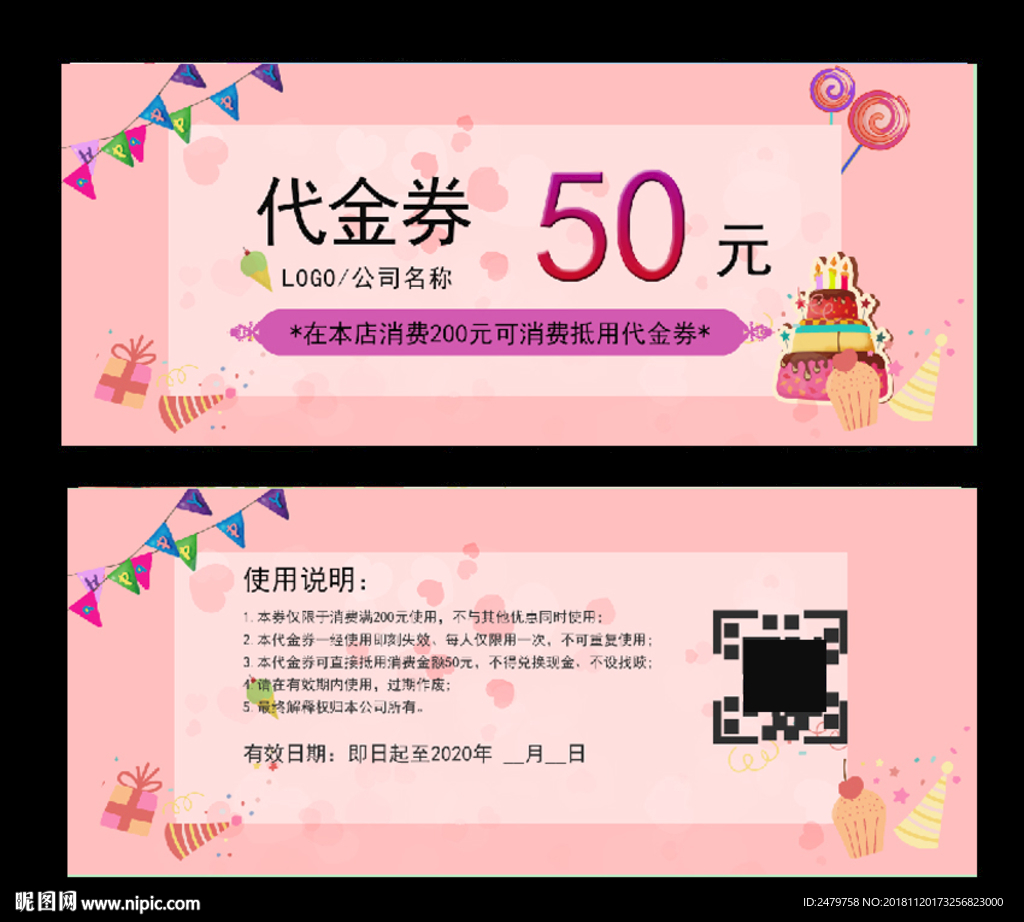 代金券