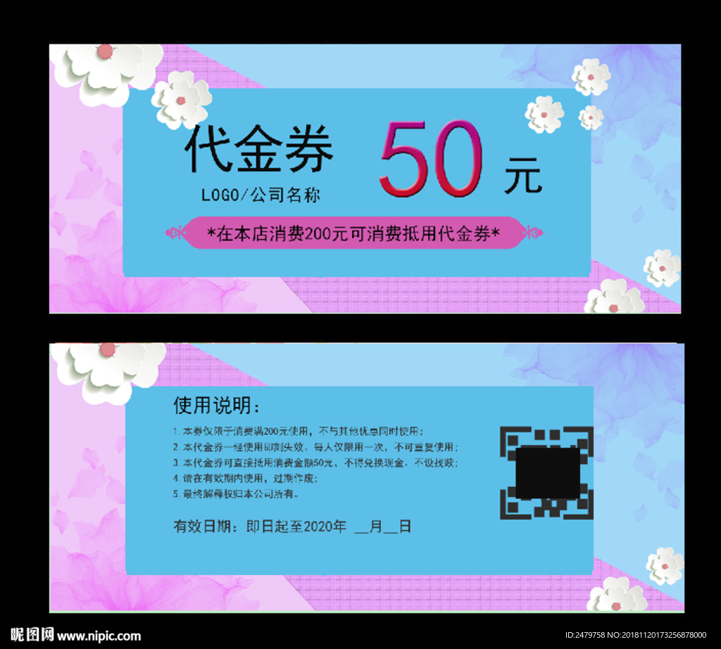 代金券