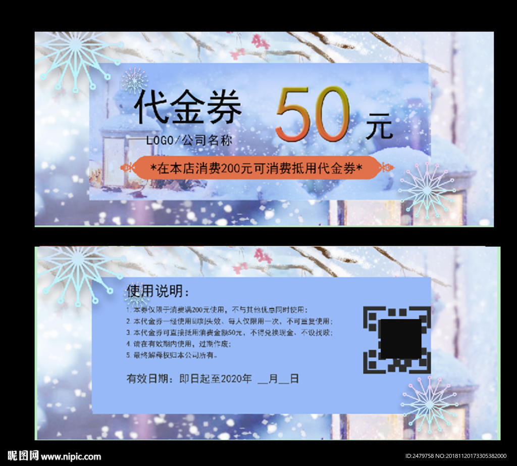代金券