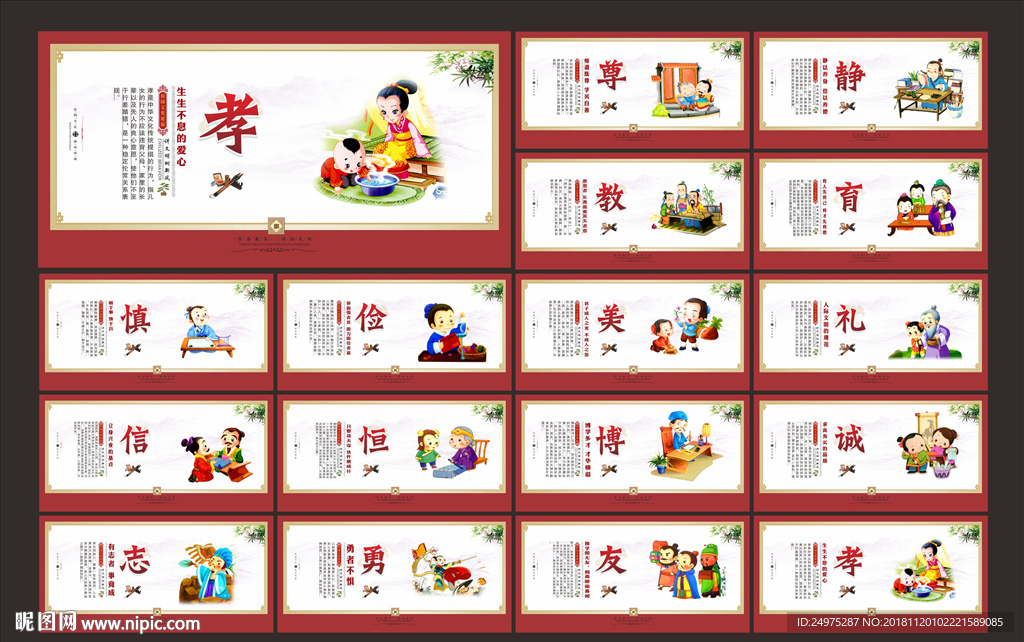 国学经典
