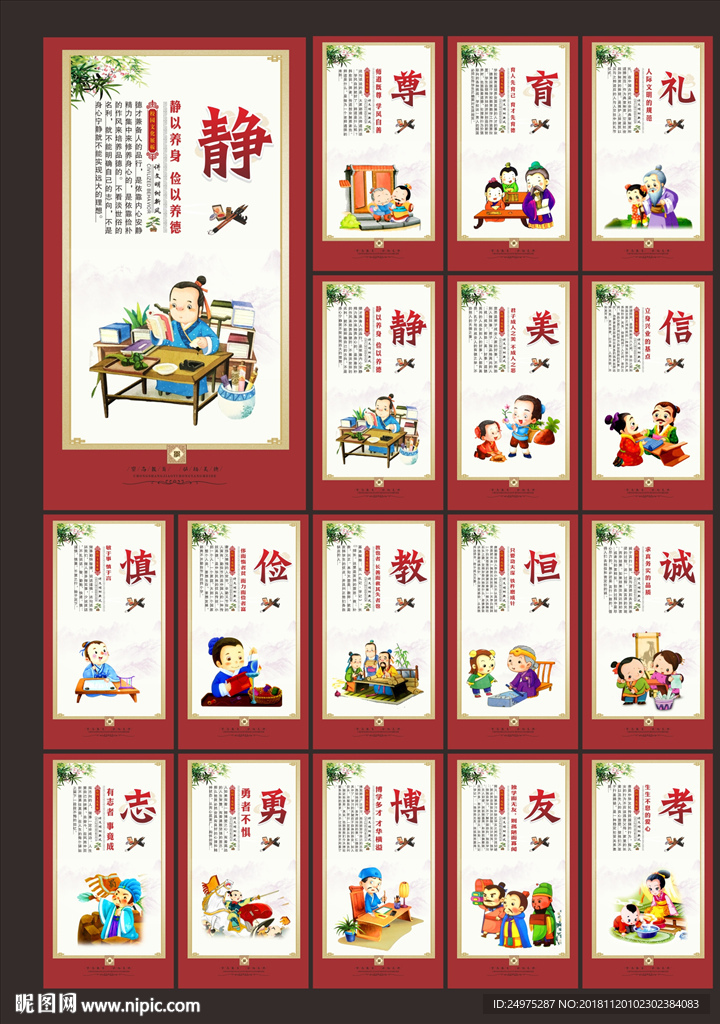 校园文化建设