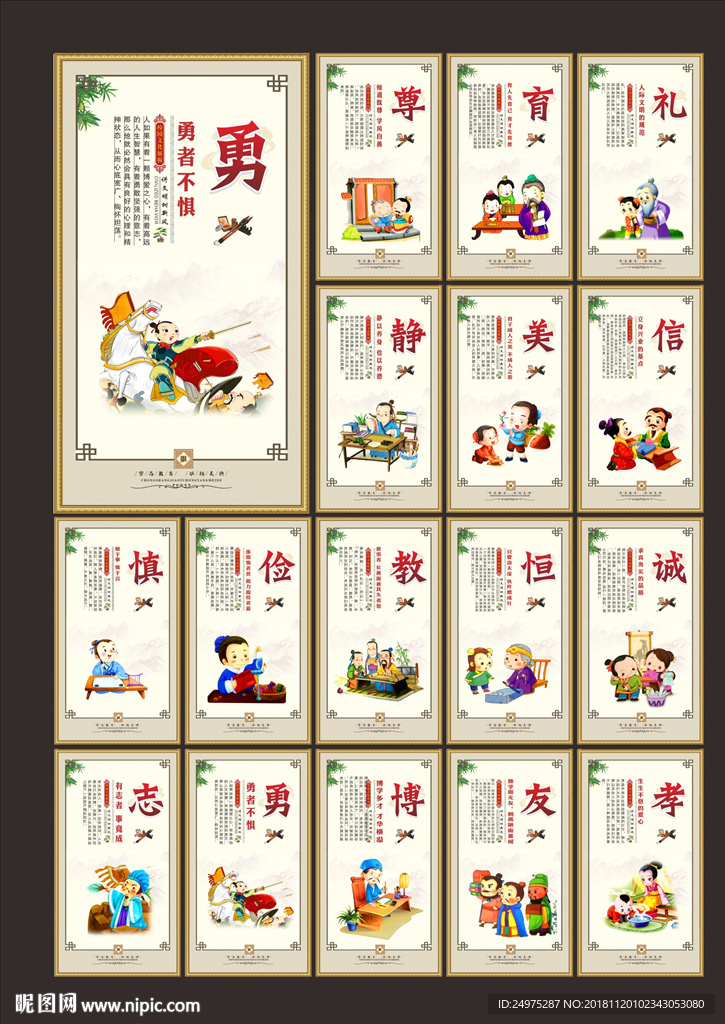 校园文化标语