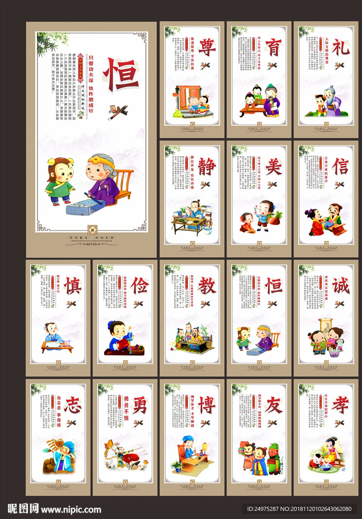 学校文化标语