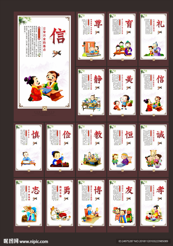 学校文化