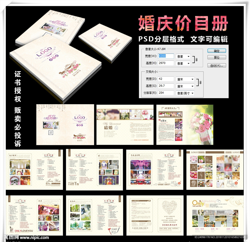 婚庆套餐价格表