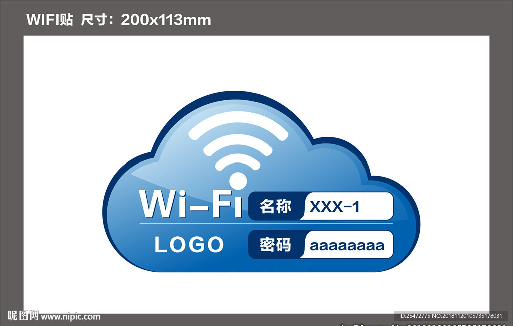 WIFI贴