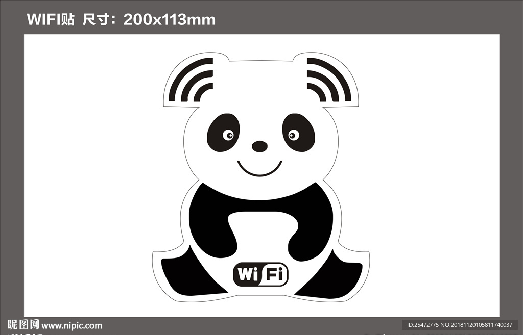 WIFI贴