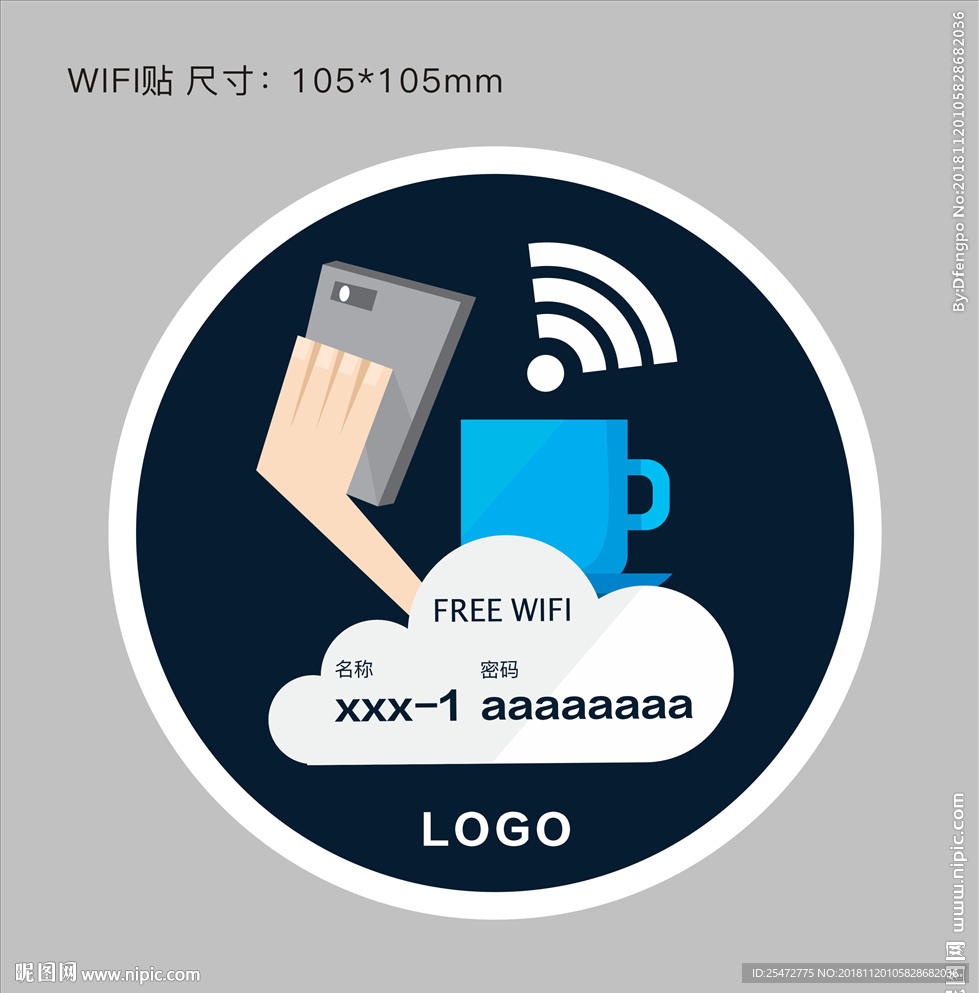 WIFI贴