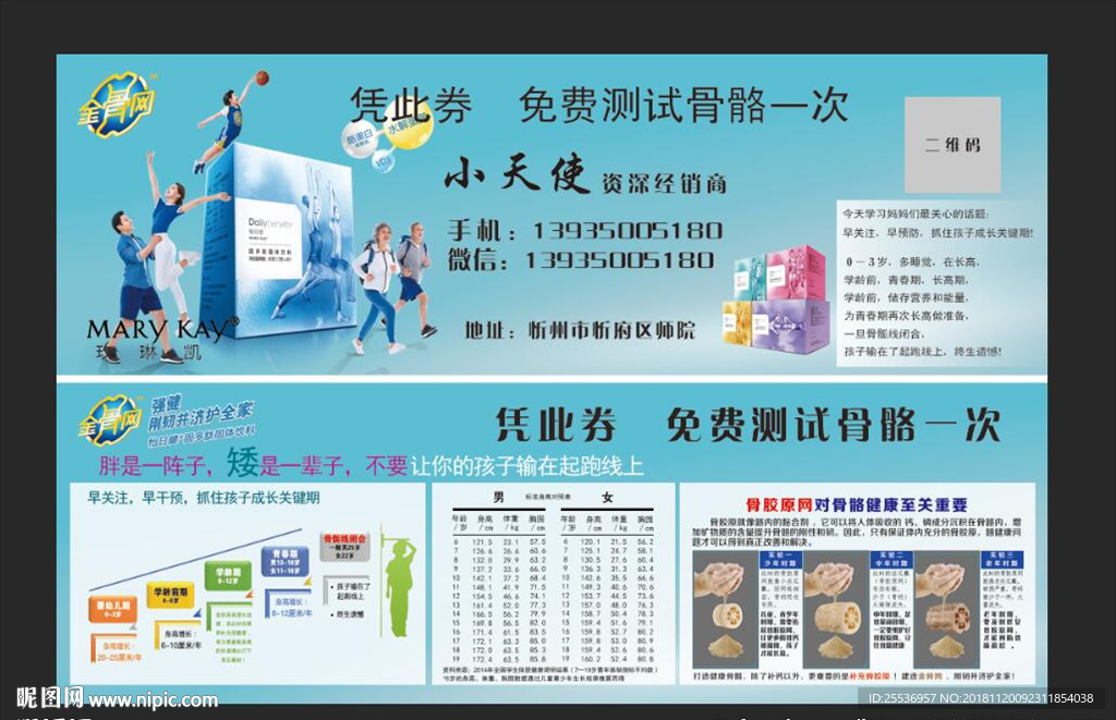 玫琳凯小蓝