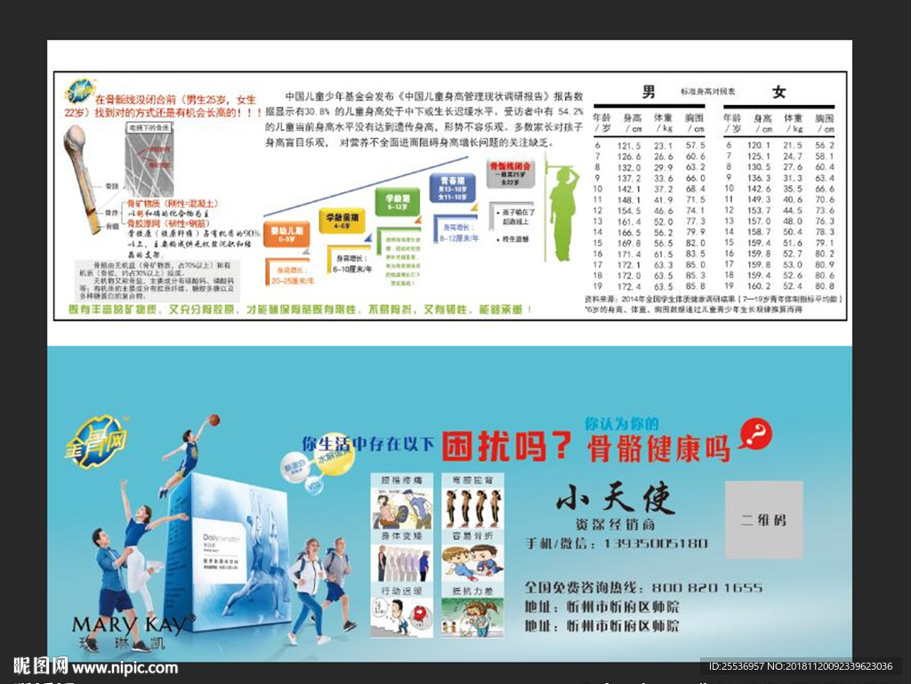 玫琳凯小蓝