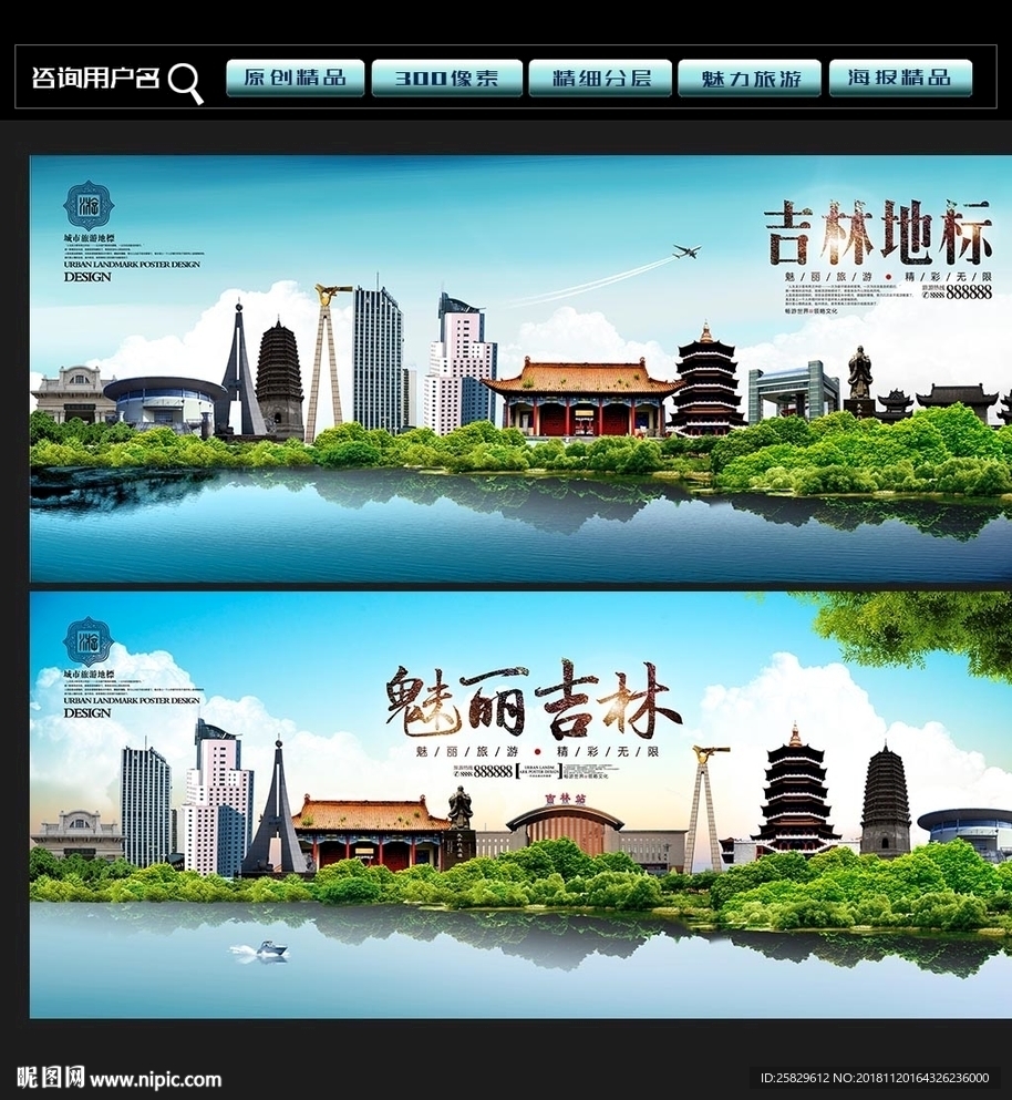 吉林