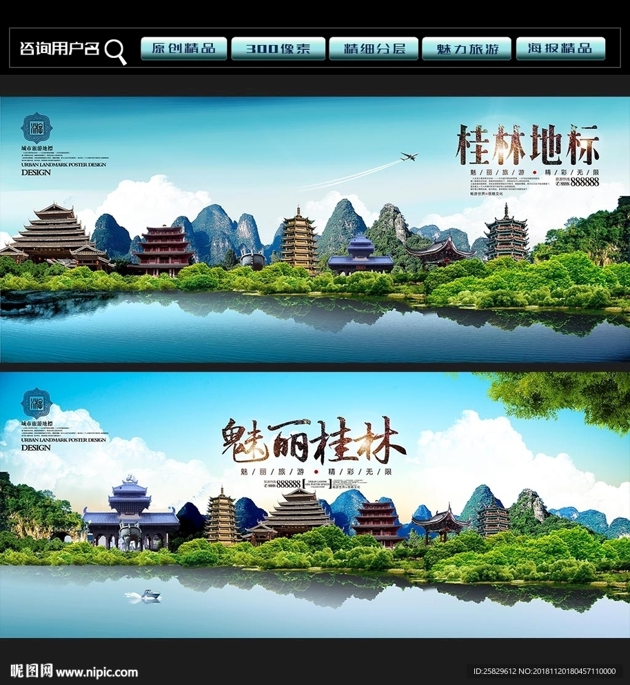 桂林