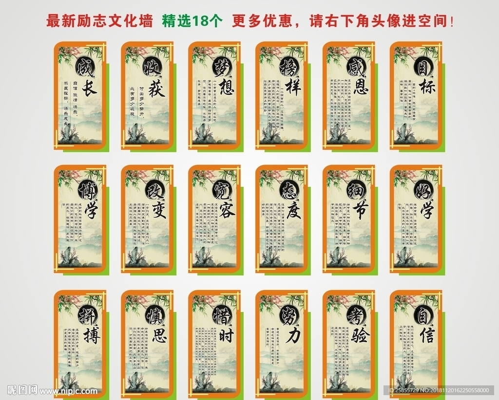 励志文化墙