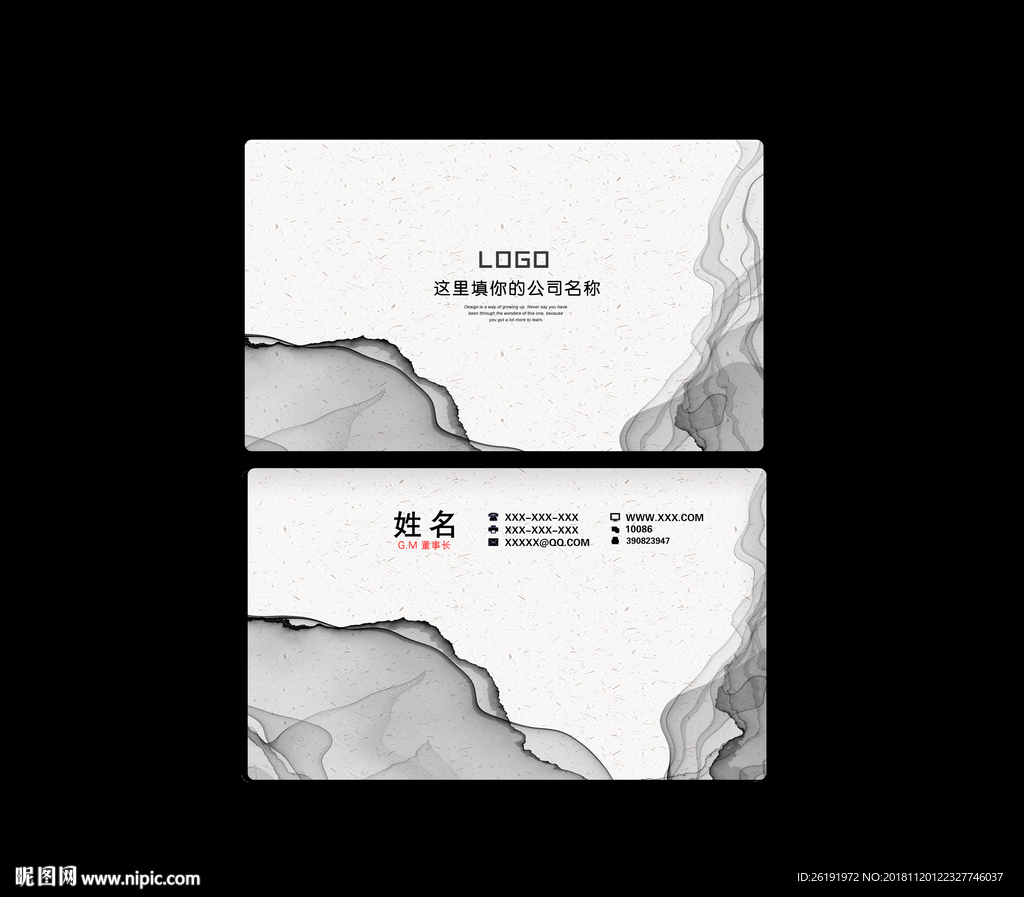 水墨名片