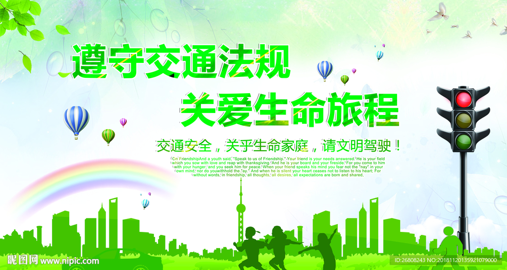 文明城市
