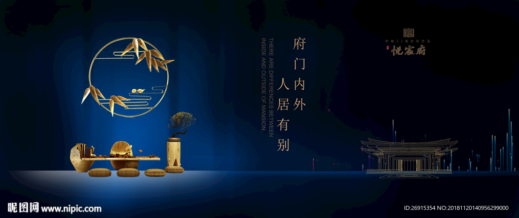 蓝色新中式地产