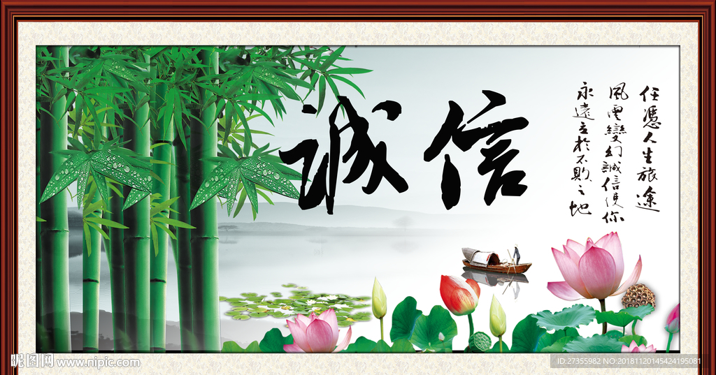 诚信