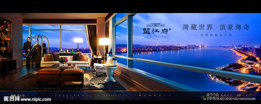 地产 户外 豪宅