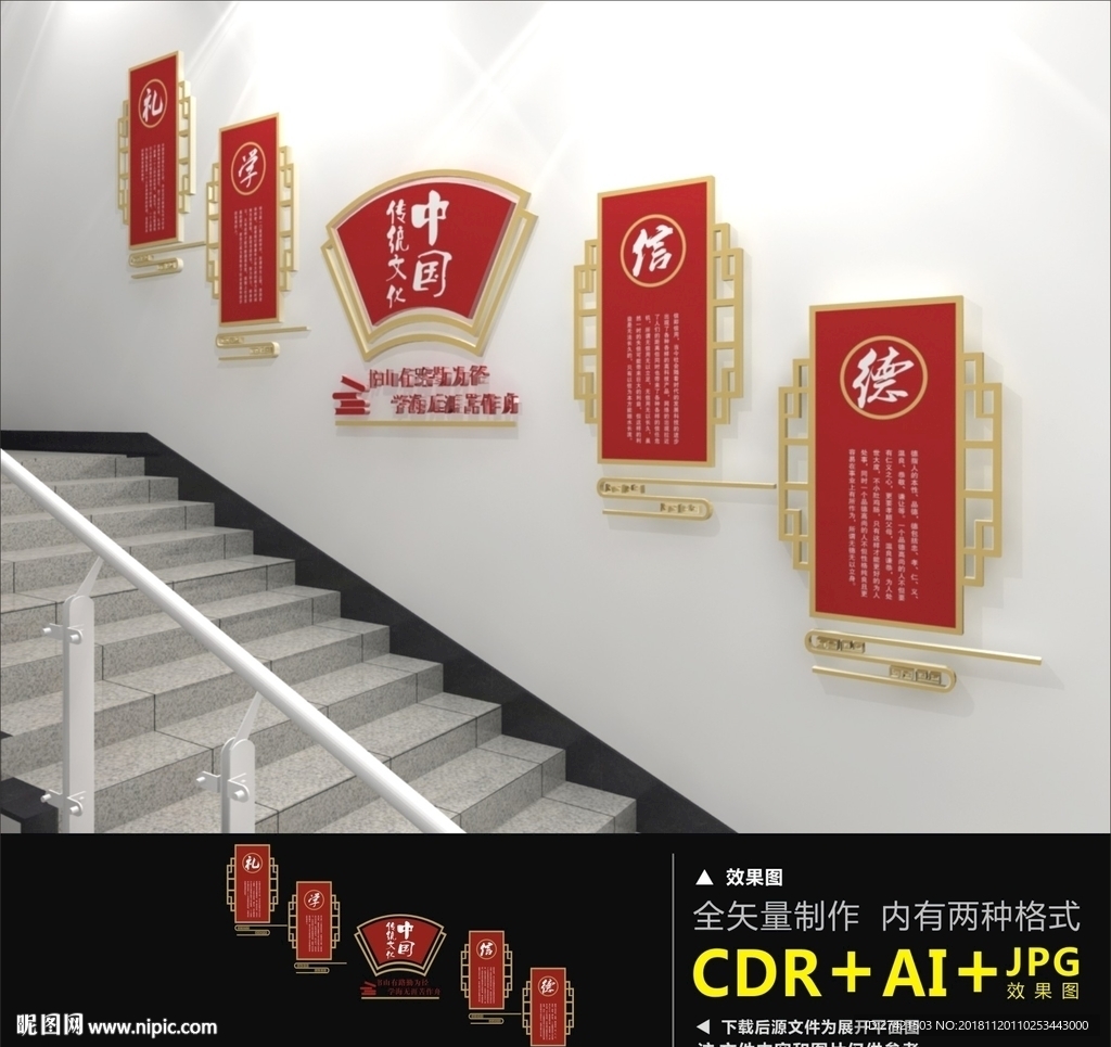 校园楼道文化