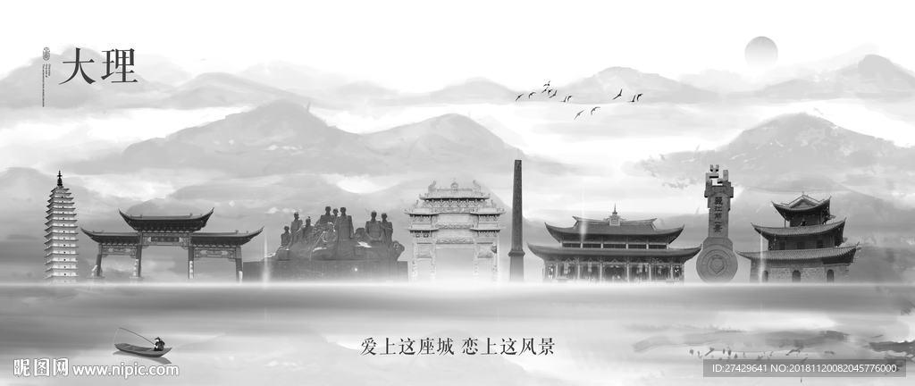 大理