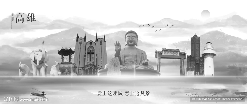 高雄