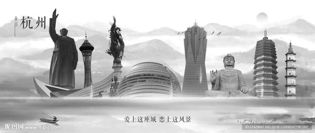 杭州