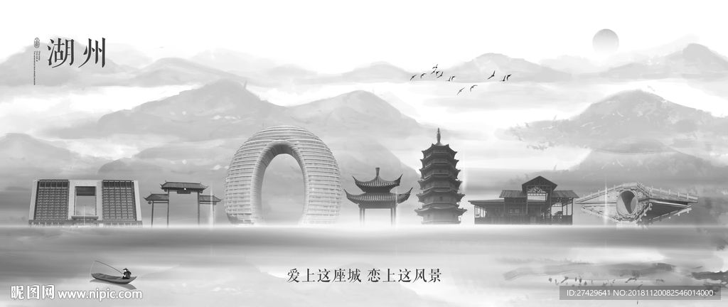 湖州