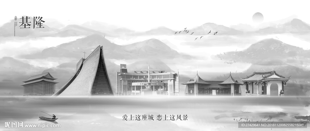 基隆