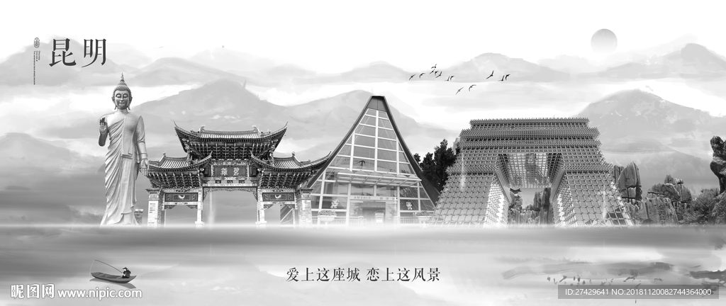 昆明