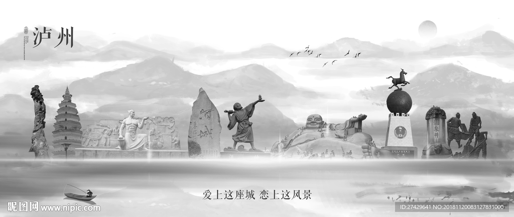 泸州