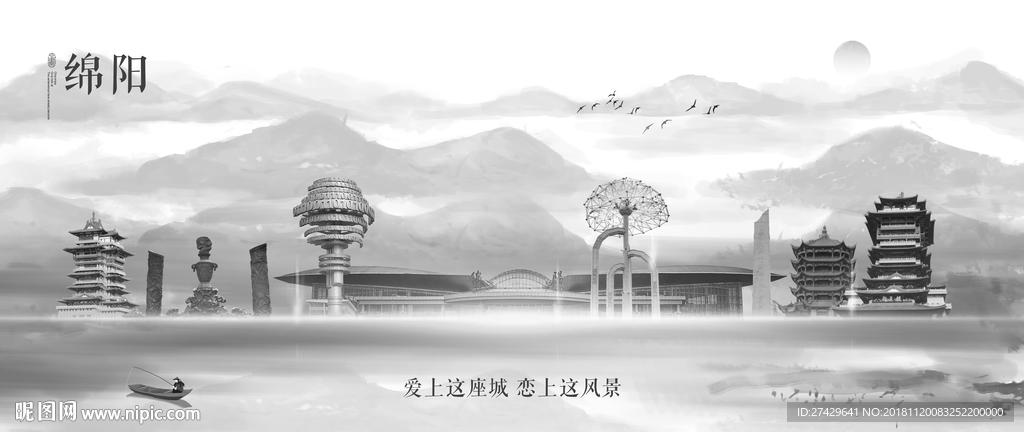 绵阳