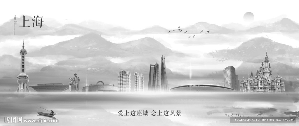 上海