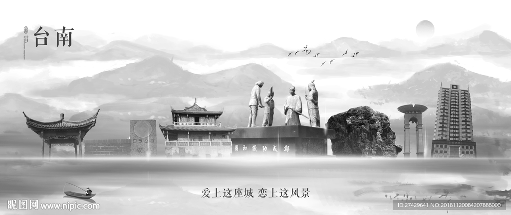 台南
