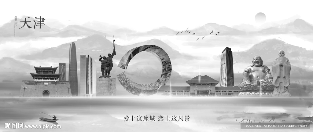 天津