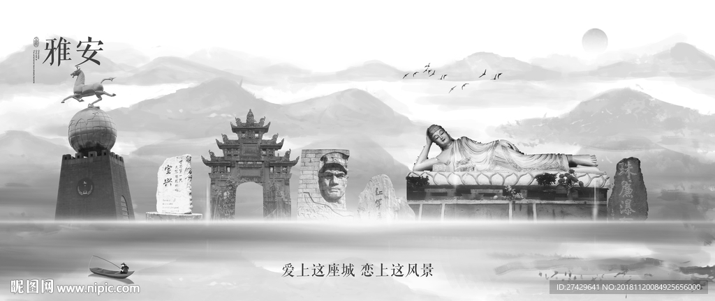 雅安