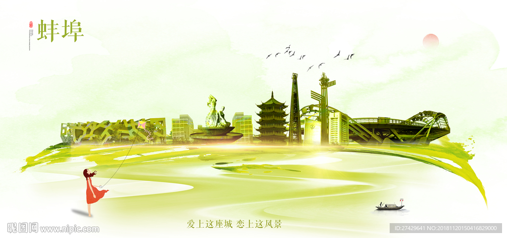 蚌埠