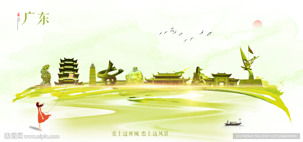 广东