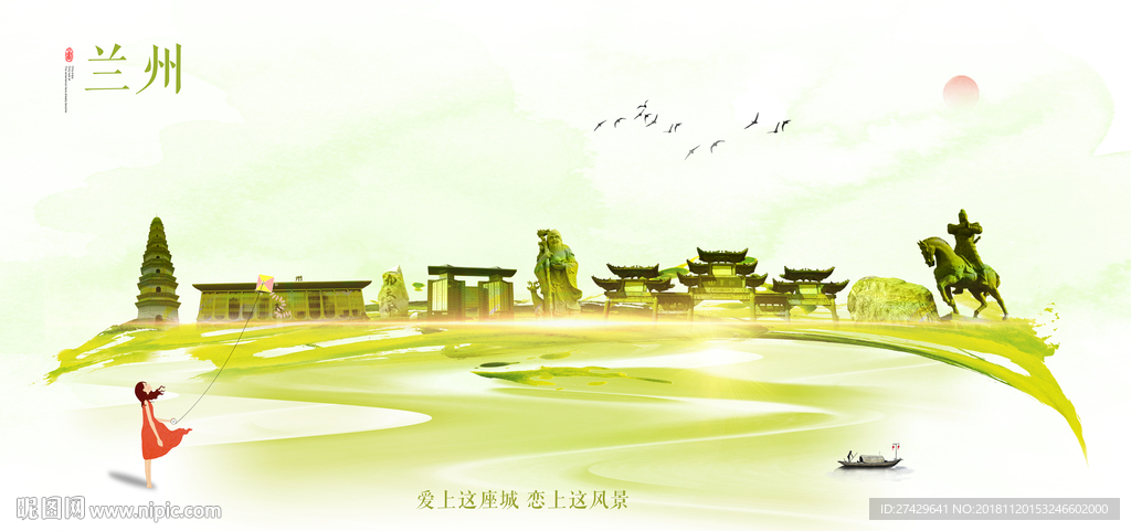 兰州