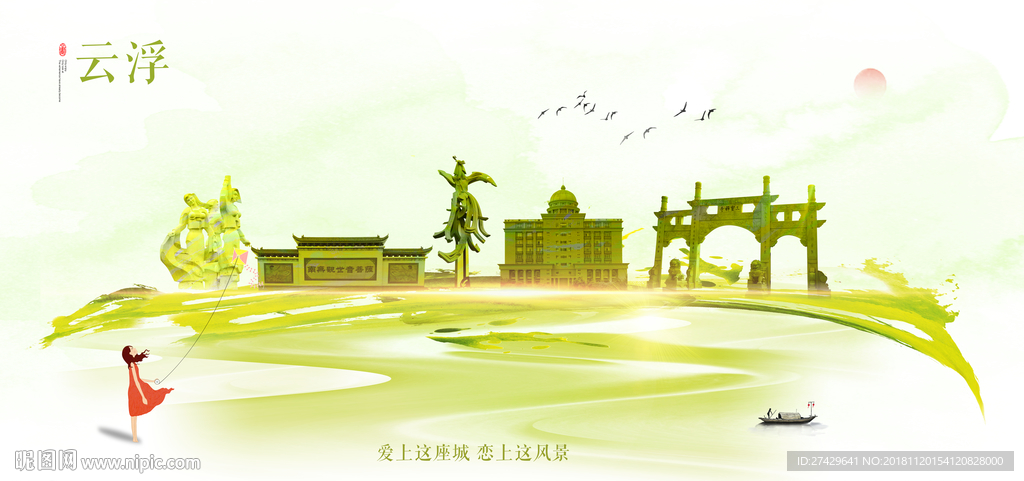 云浮
