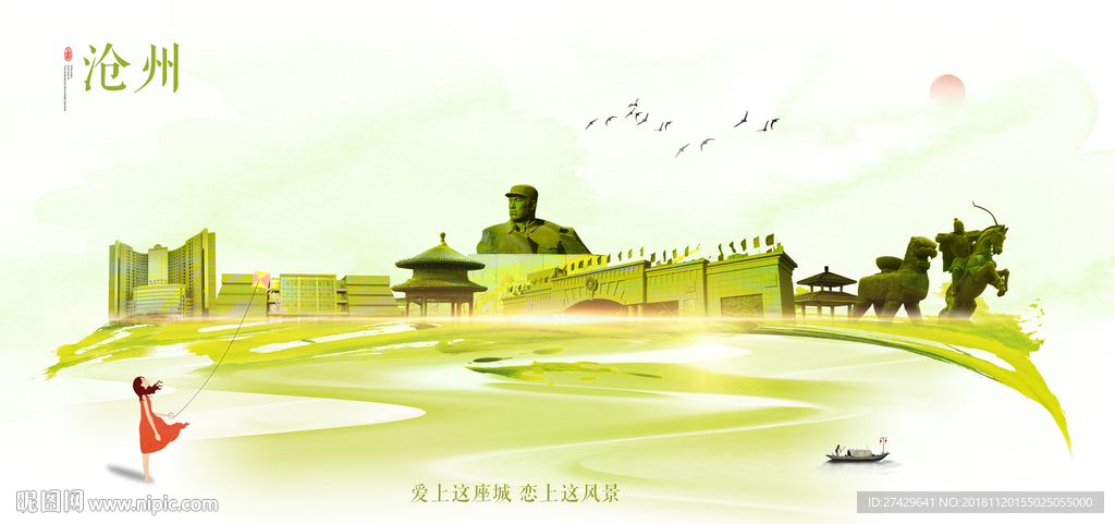 沧州