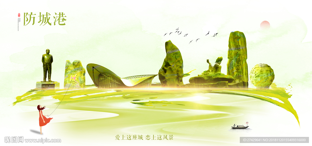 防城港