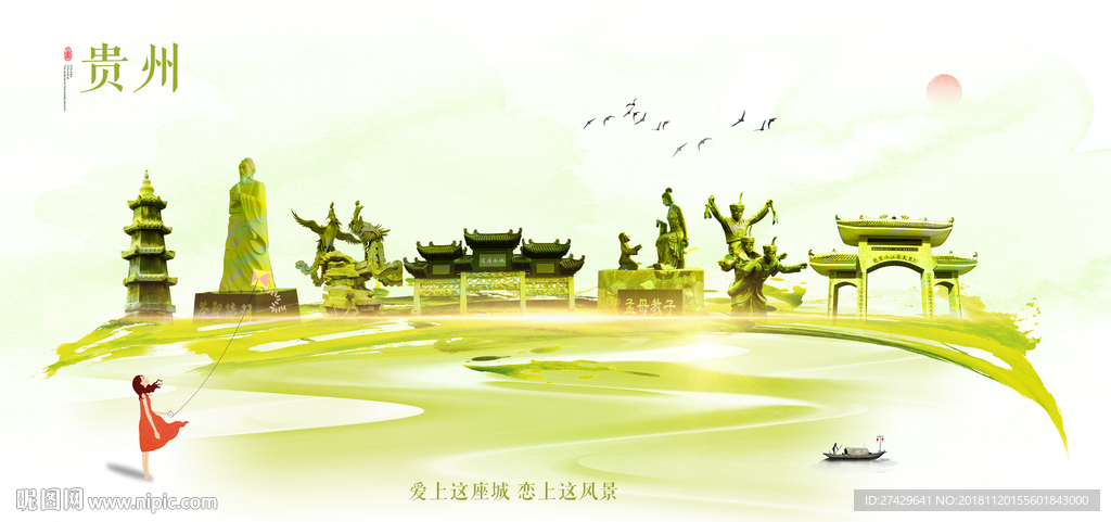 贵州