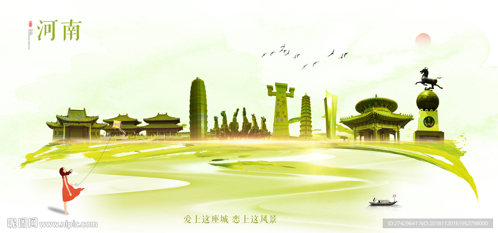 河南