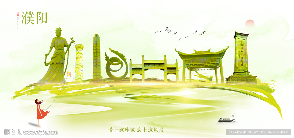 濮阳