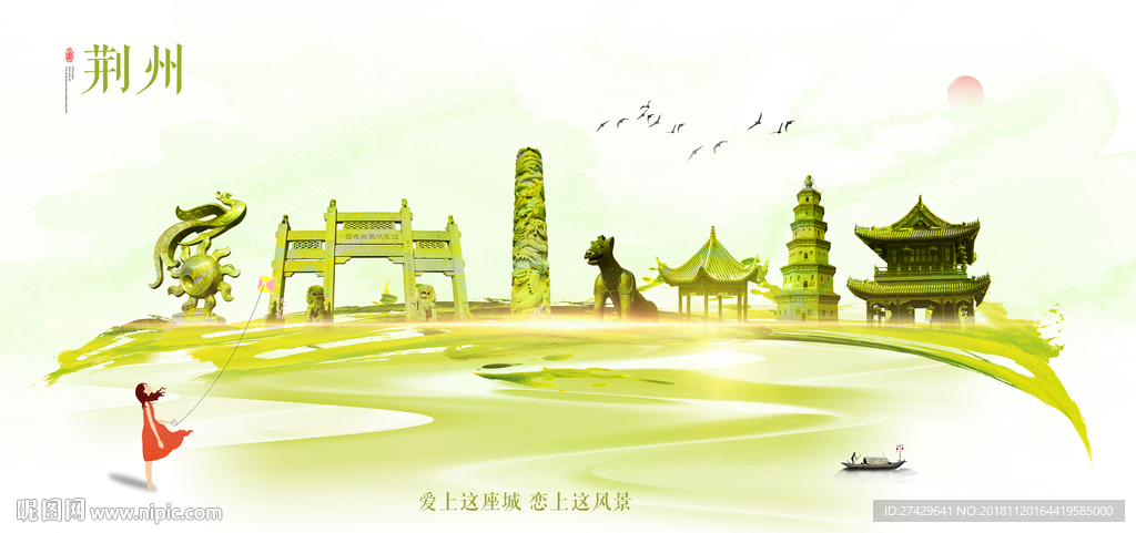 介绍荆州的绘画图片